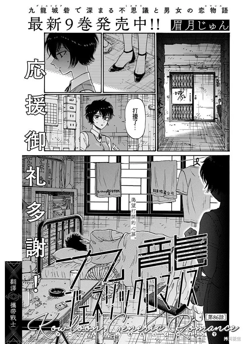 第86话 第1页