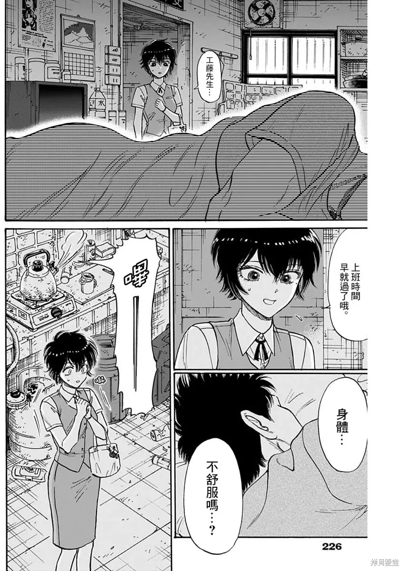 第86话 第2页