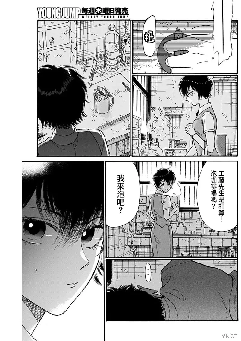 第86话 第3页
