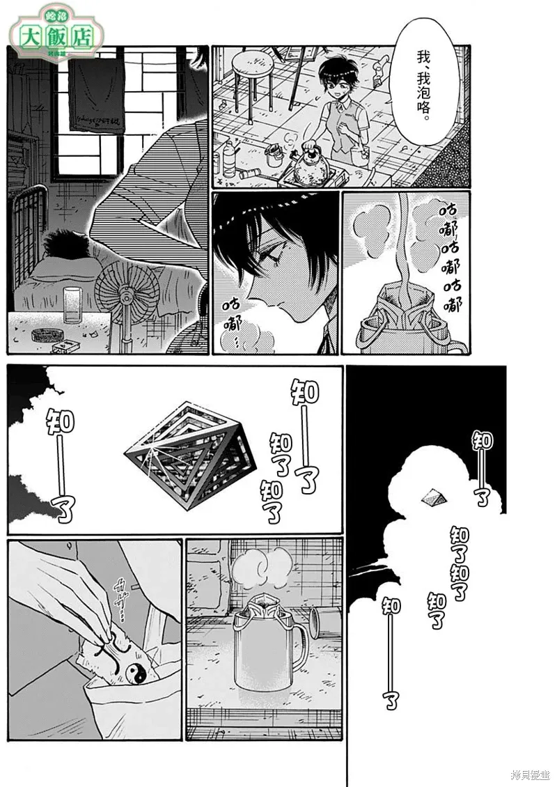 第86话 第4页