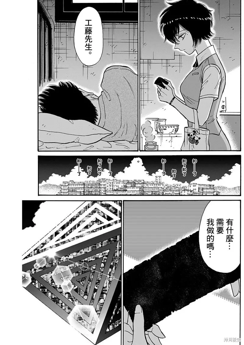 第86话 第5页