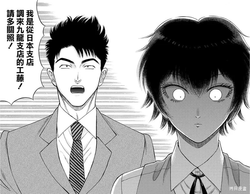 第86话 第6页
