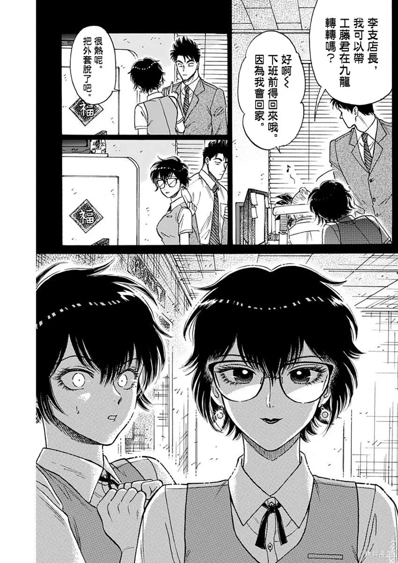 第86话 第8页