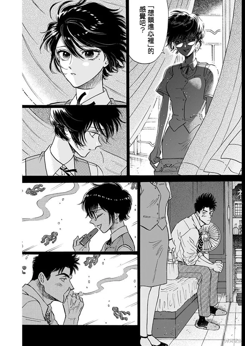 第86话 第12页