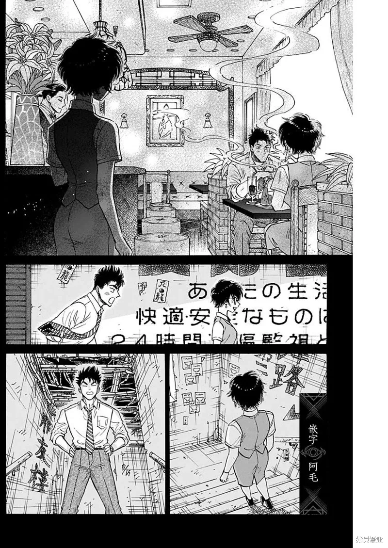 第86话 第13页