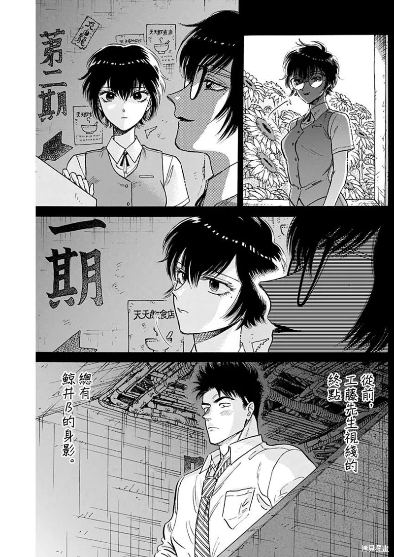 第86话 第14页
