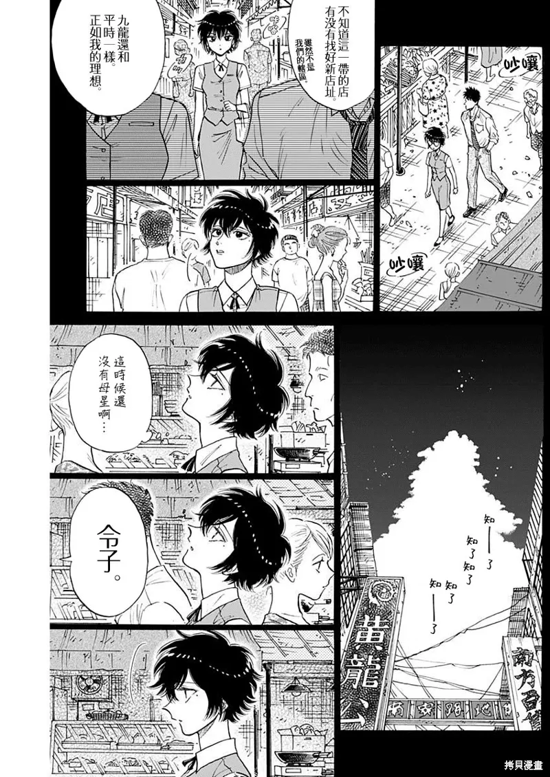 第87话 第3页
