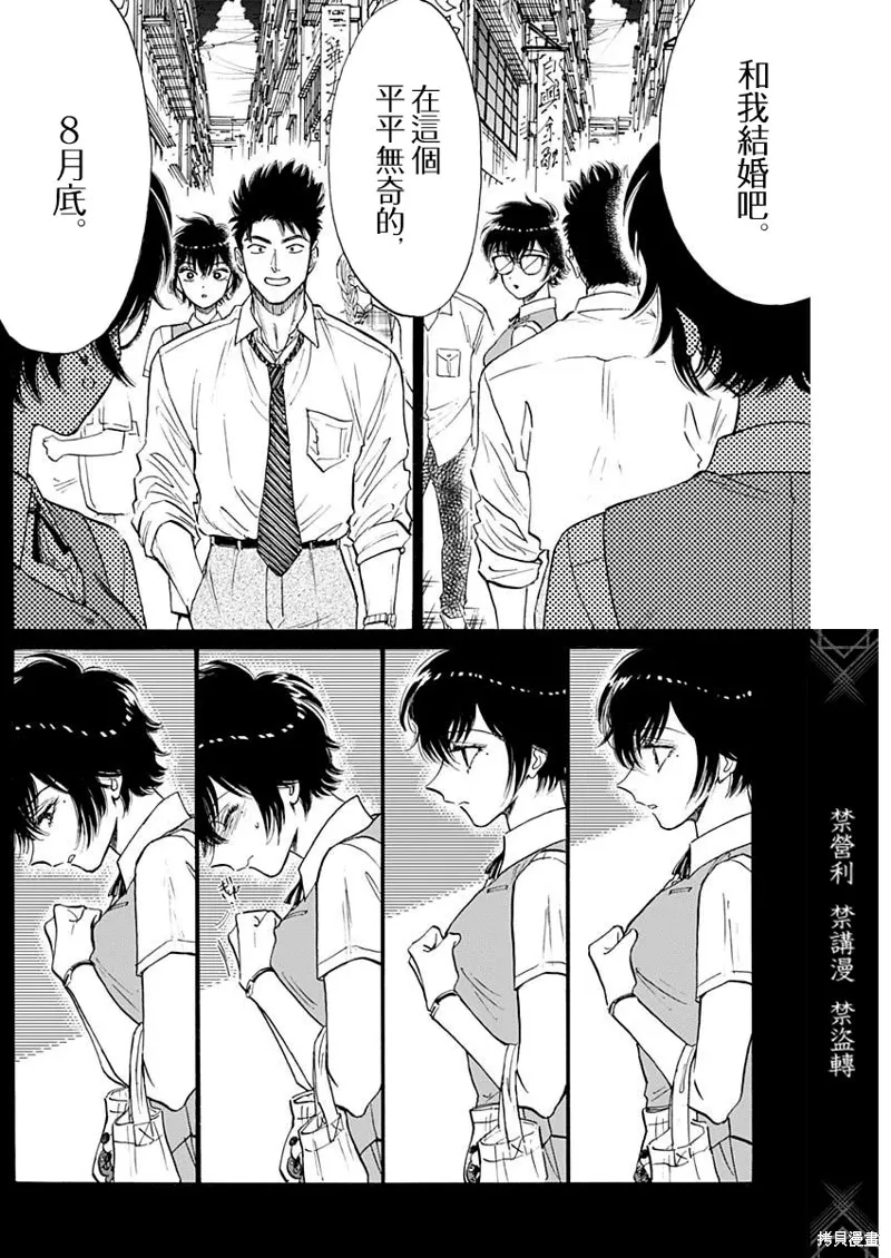 第87话 第4页