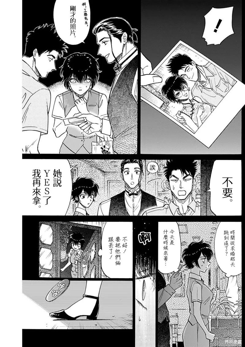 第87话 第5页