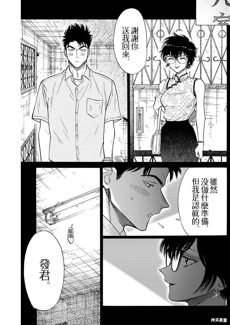 第87话 第7页