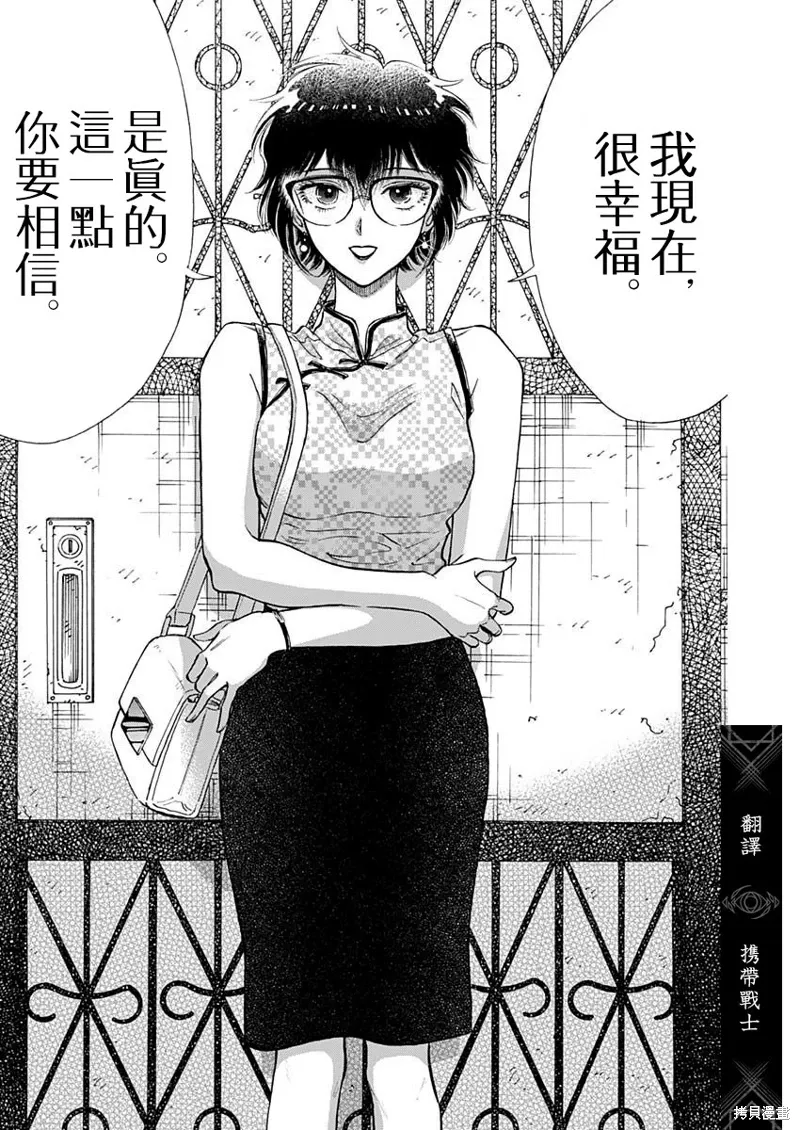 第87话 第8页
