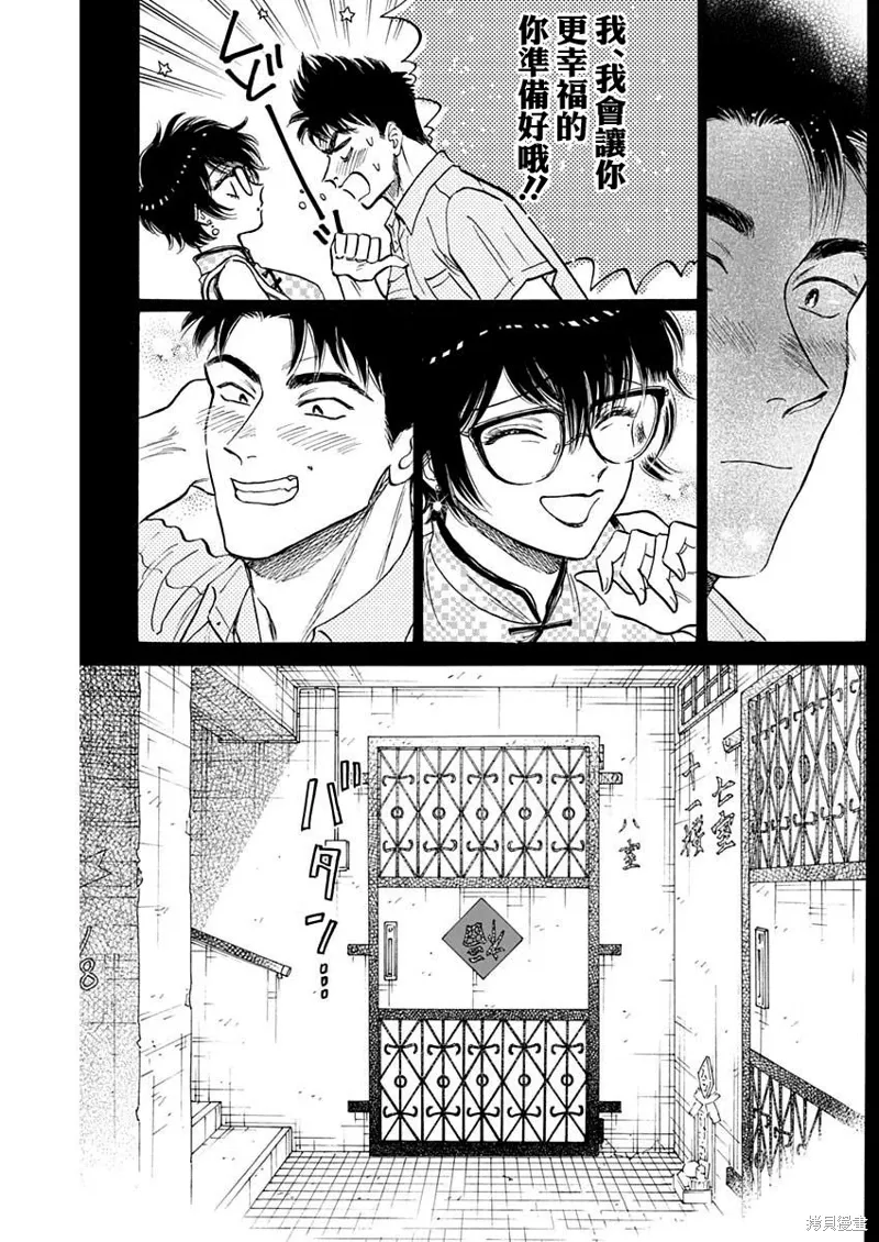 第87话 第9页