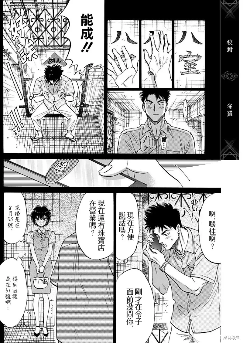 第87话 第10页