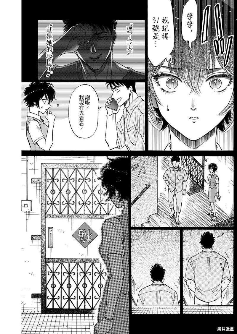 第87话 第11页