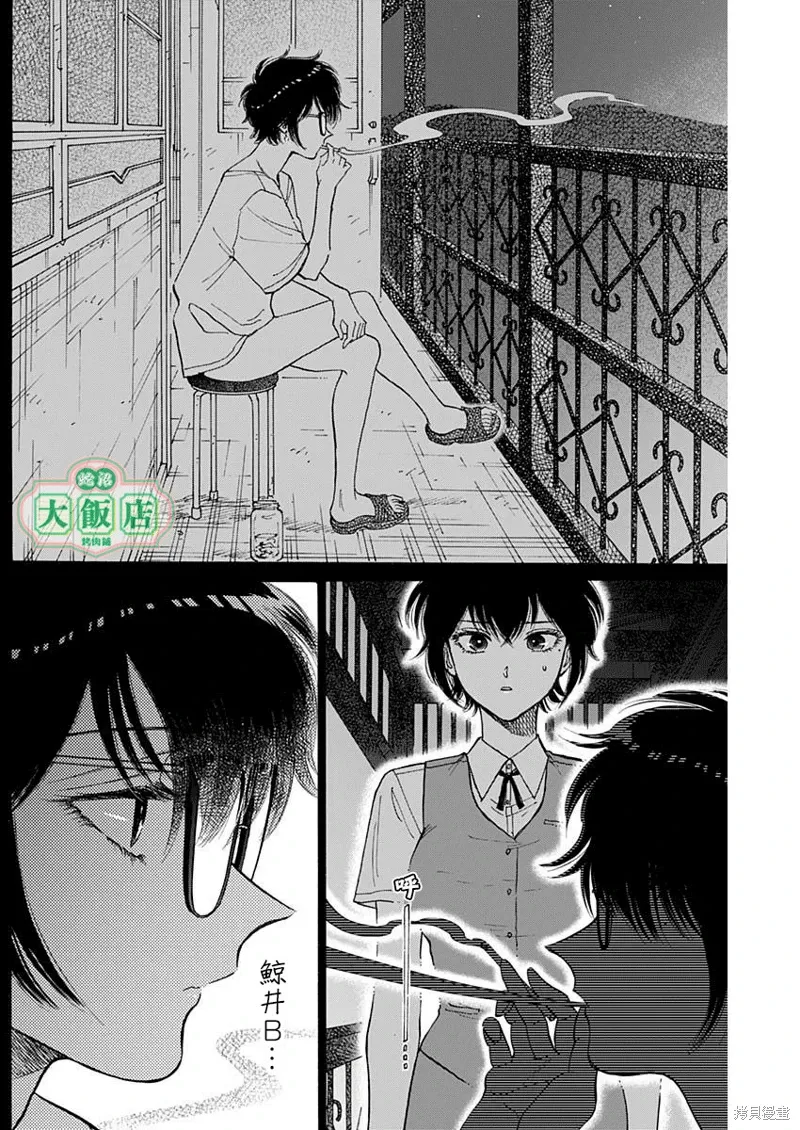 第87话 第12页