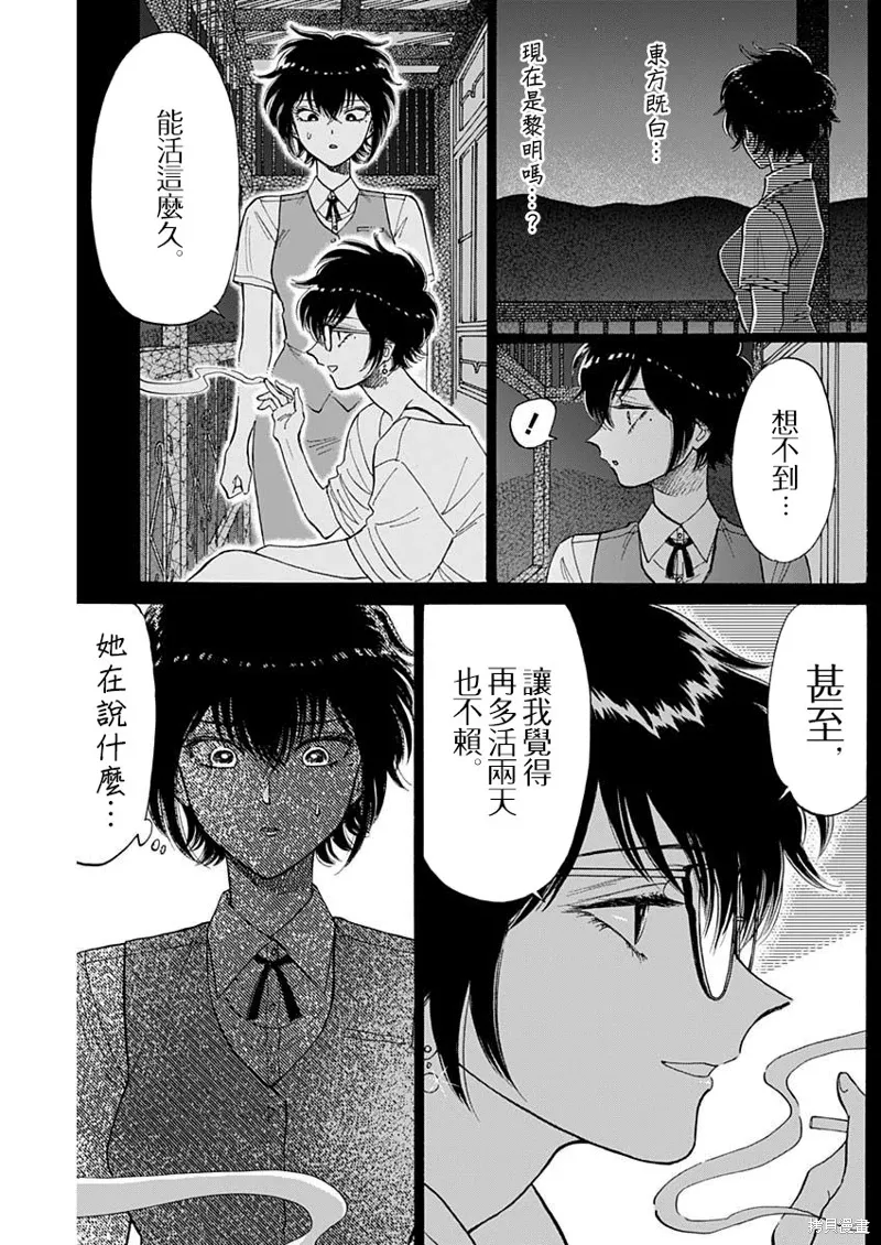 第87话 第13页