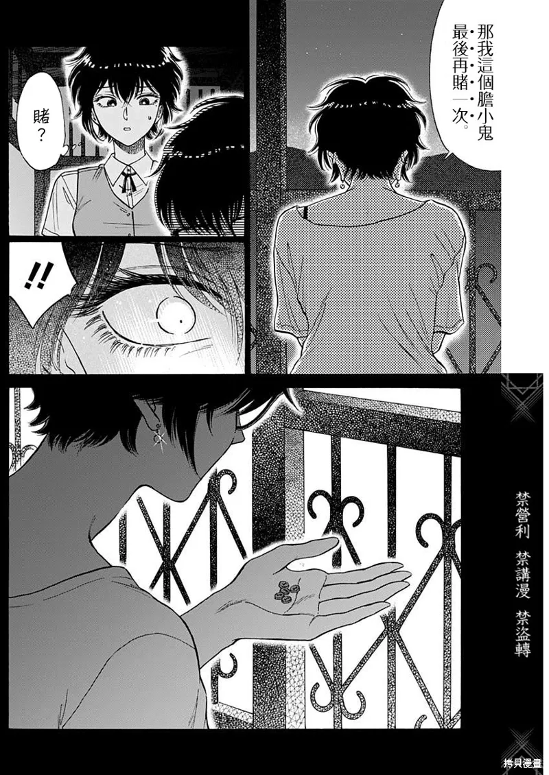 第87话 第14页