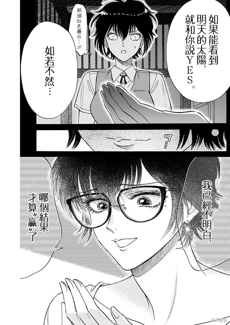 第87话 第15页