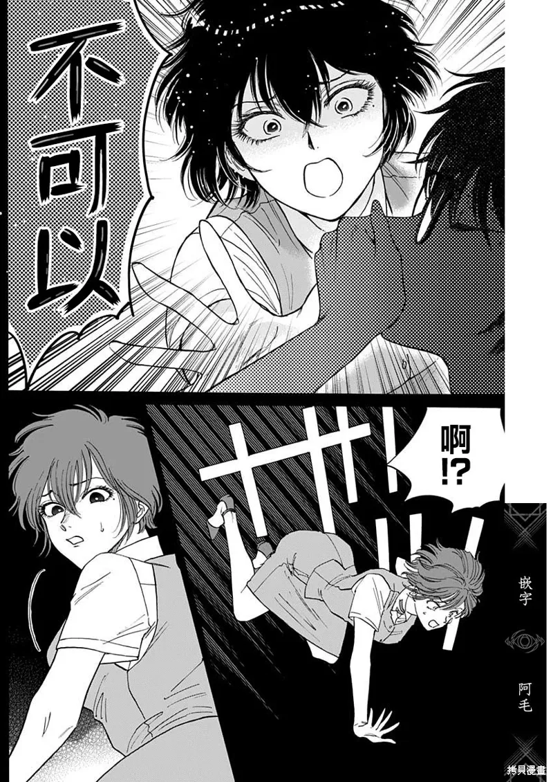第87话 第16页