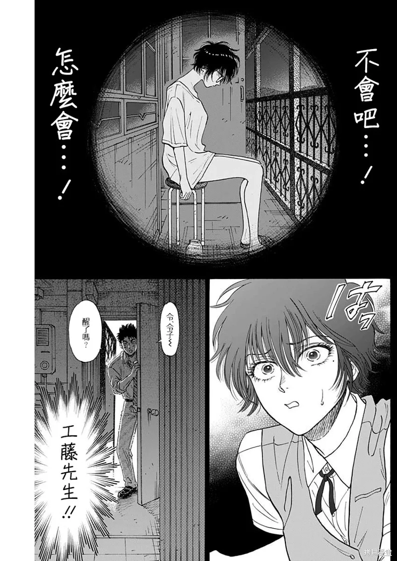 第87话 第17页