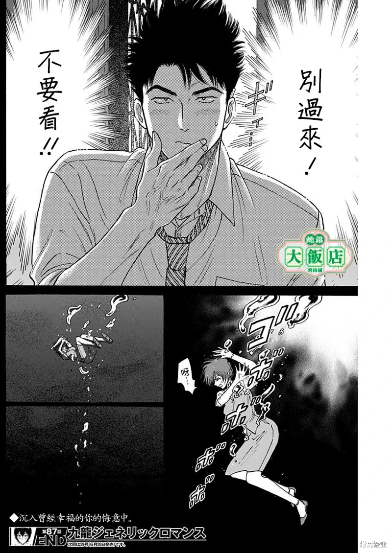 第87话 第18页