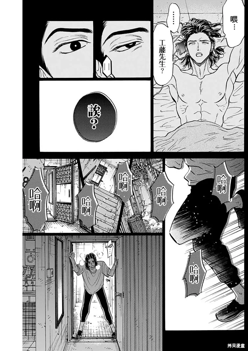 第88话 第3页