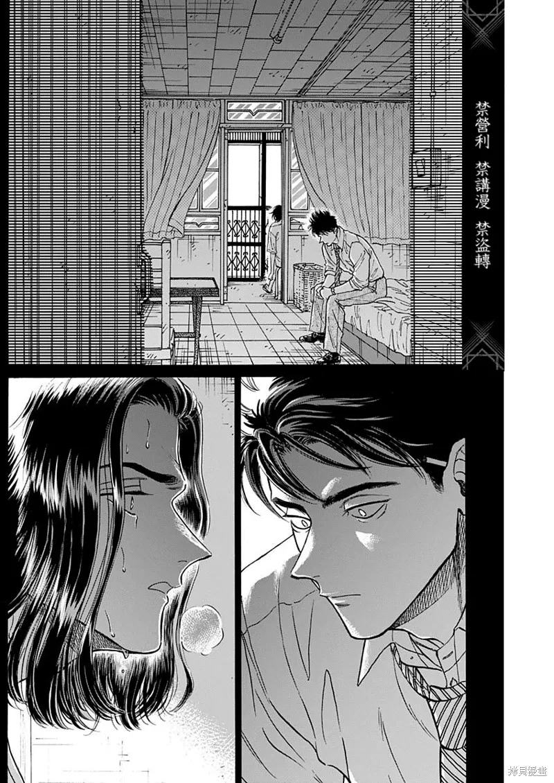 第88话 第4页
