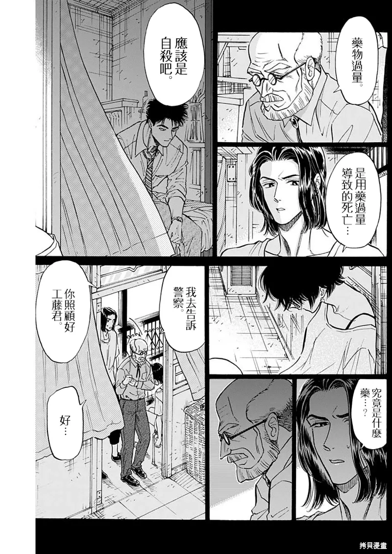 第88话 第7页