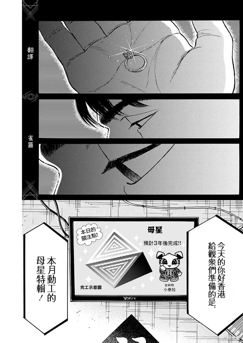 第88话 第9页