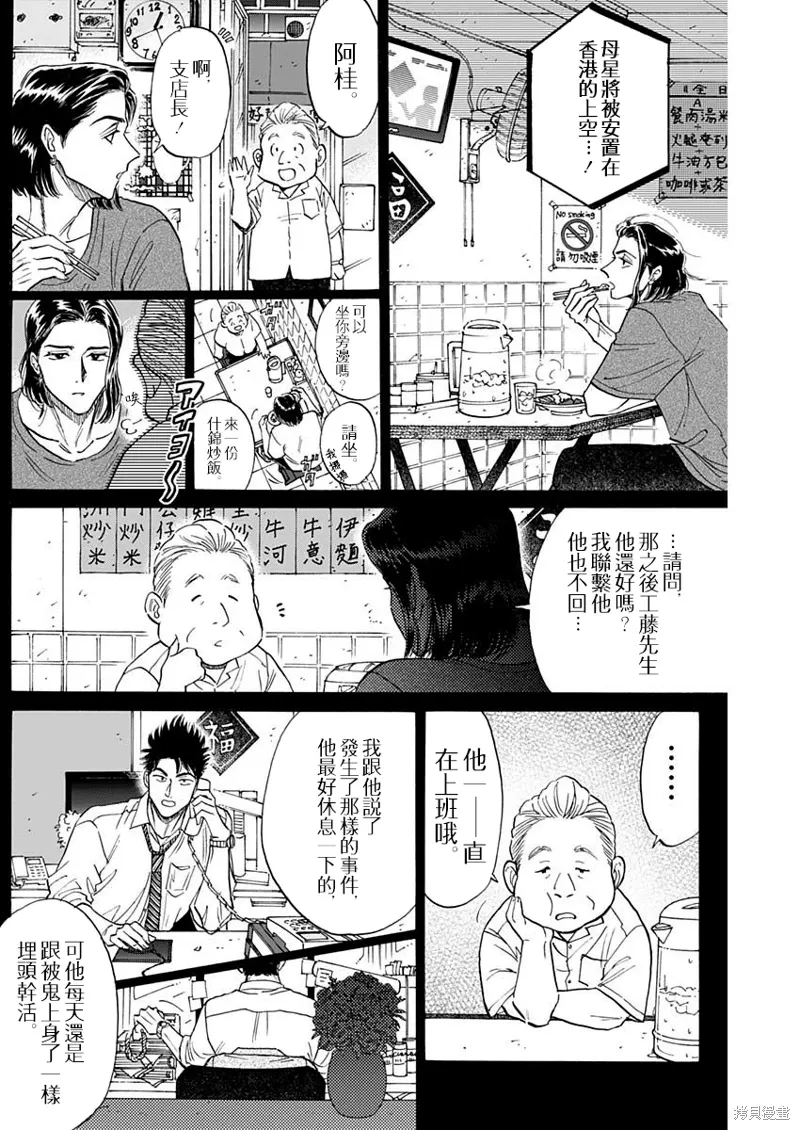 第88话 第10页