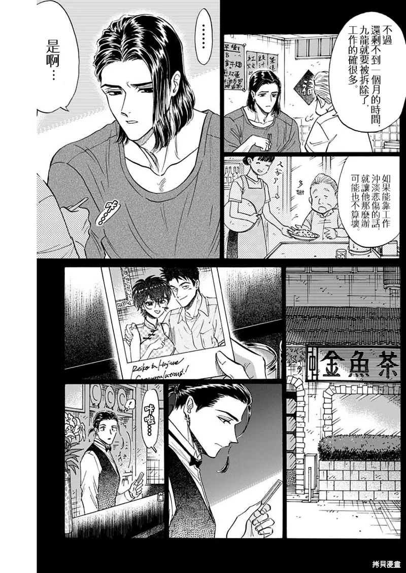 第88话 第11页