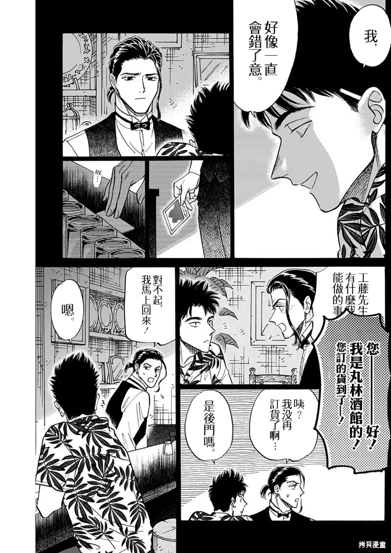 第88话 第13页