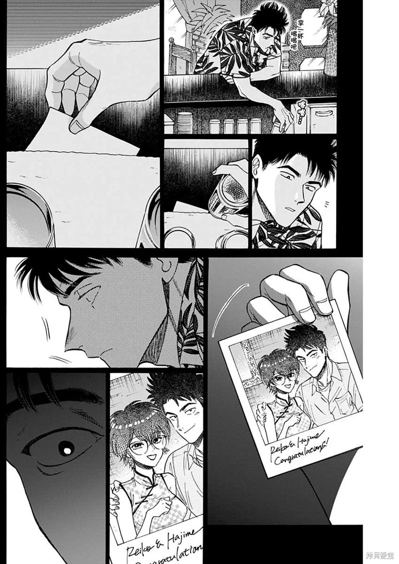 第88话 第14页