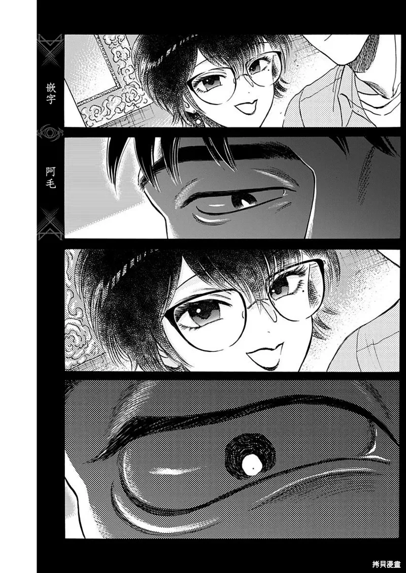 第88话 第15页