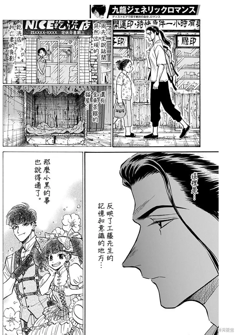 第89话 第2页