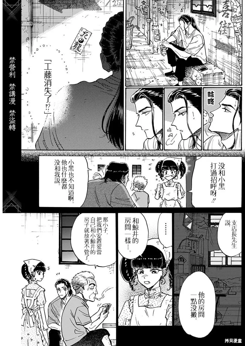 第89话 第3页