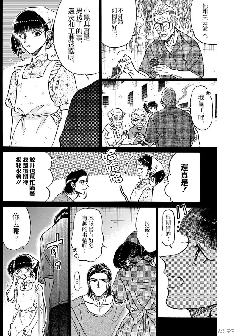 第89话 第4页