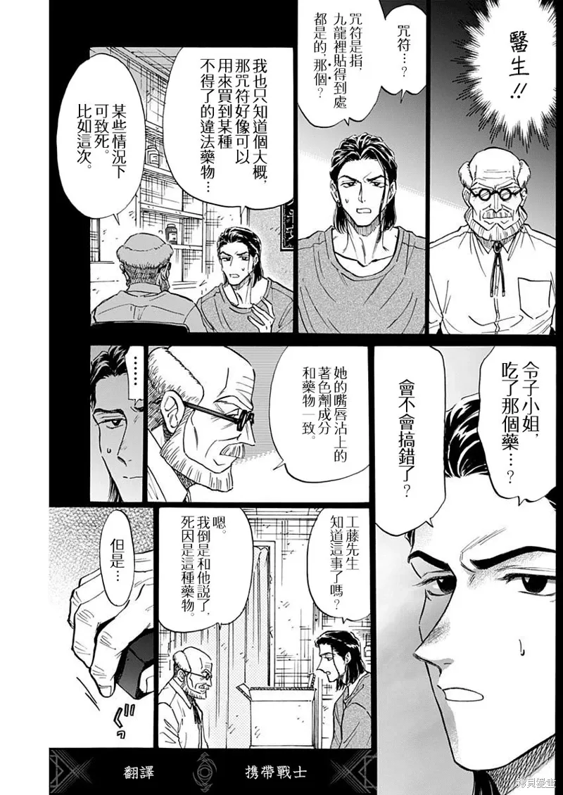 第89话 第7页