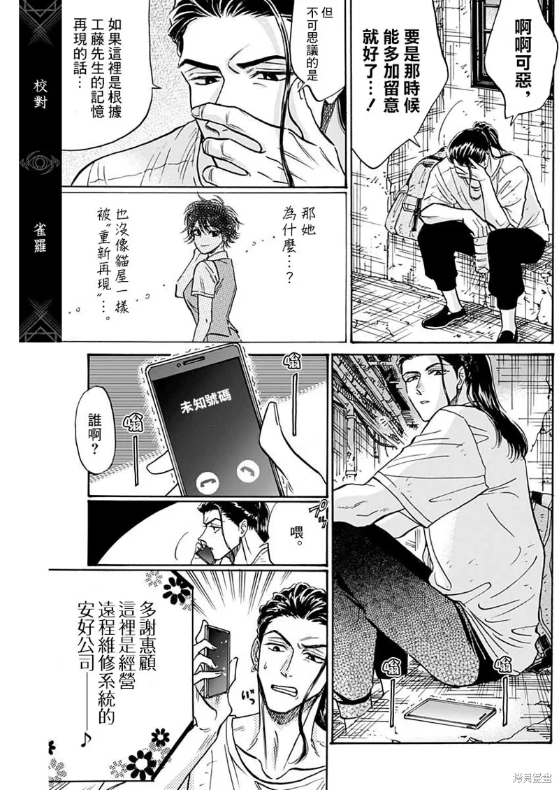 第89话 第9页