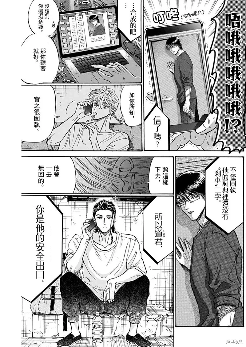 第89话 第11页