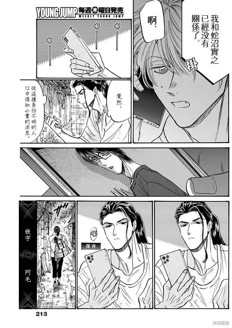 第89话 第13页