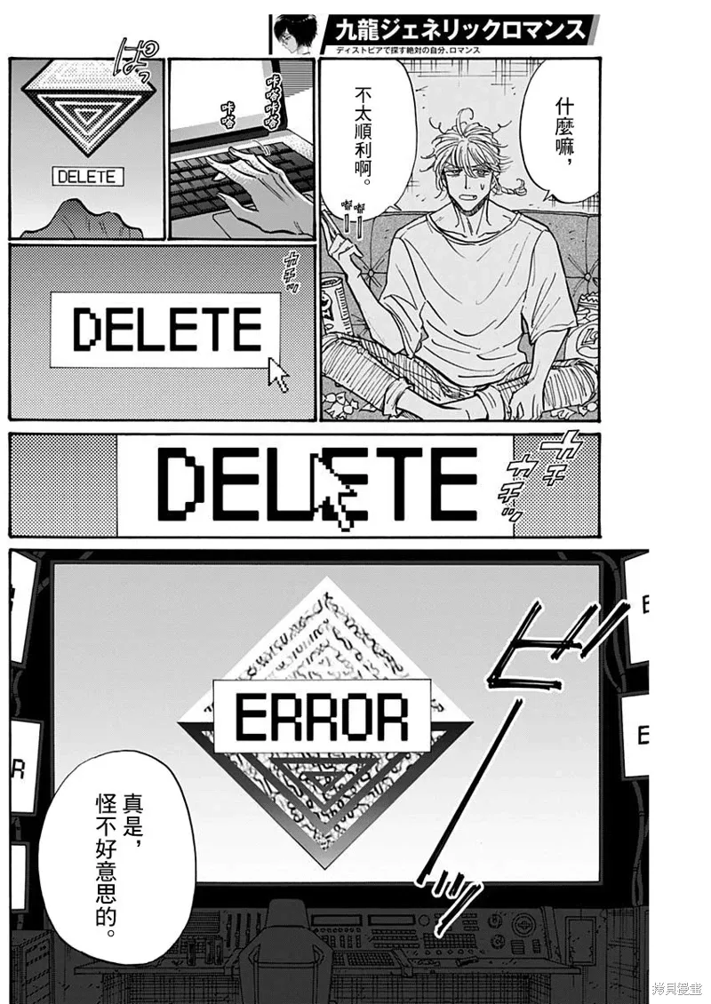第89话 第14页