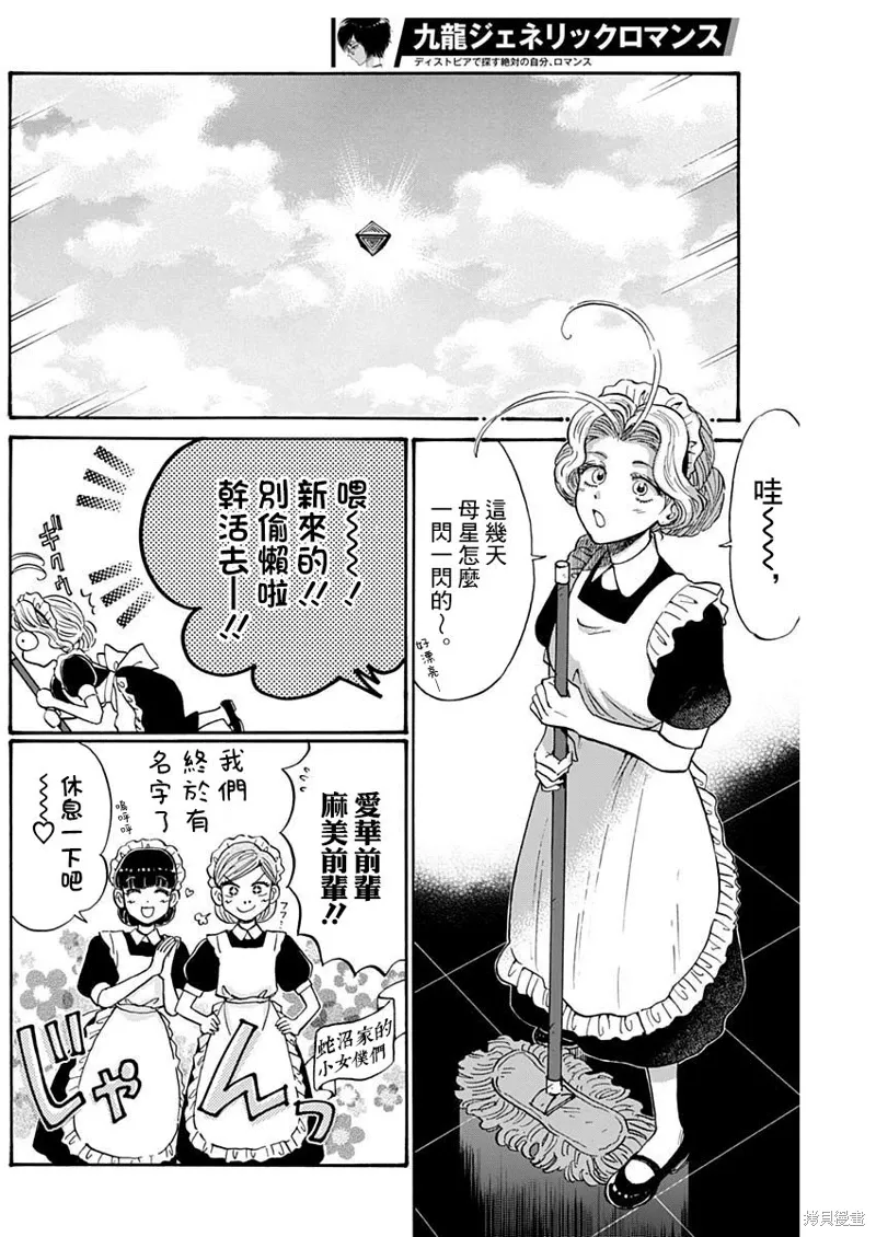 第89话 第16页