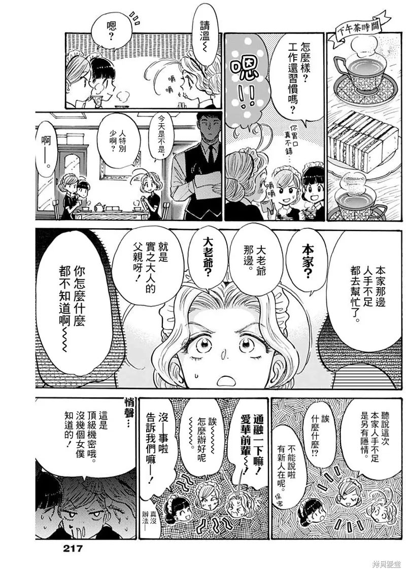 第89话 第17页