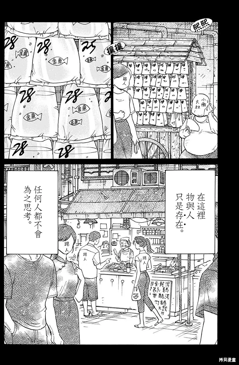 第90话 第2页