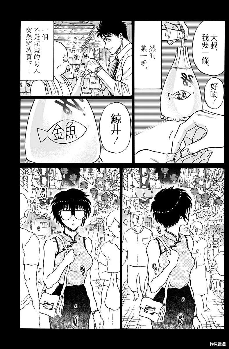 第90话 第3页