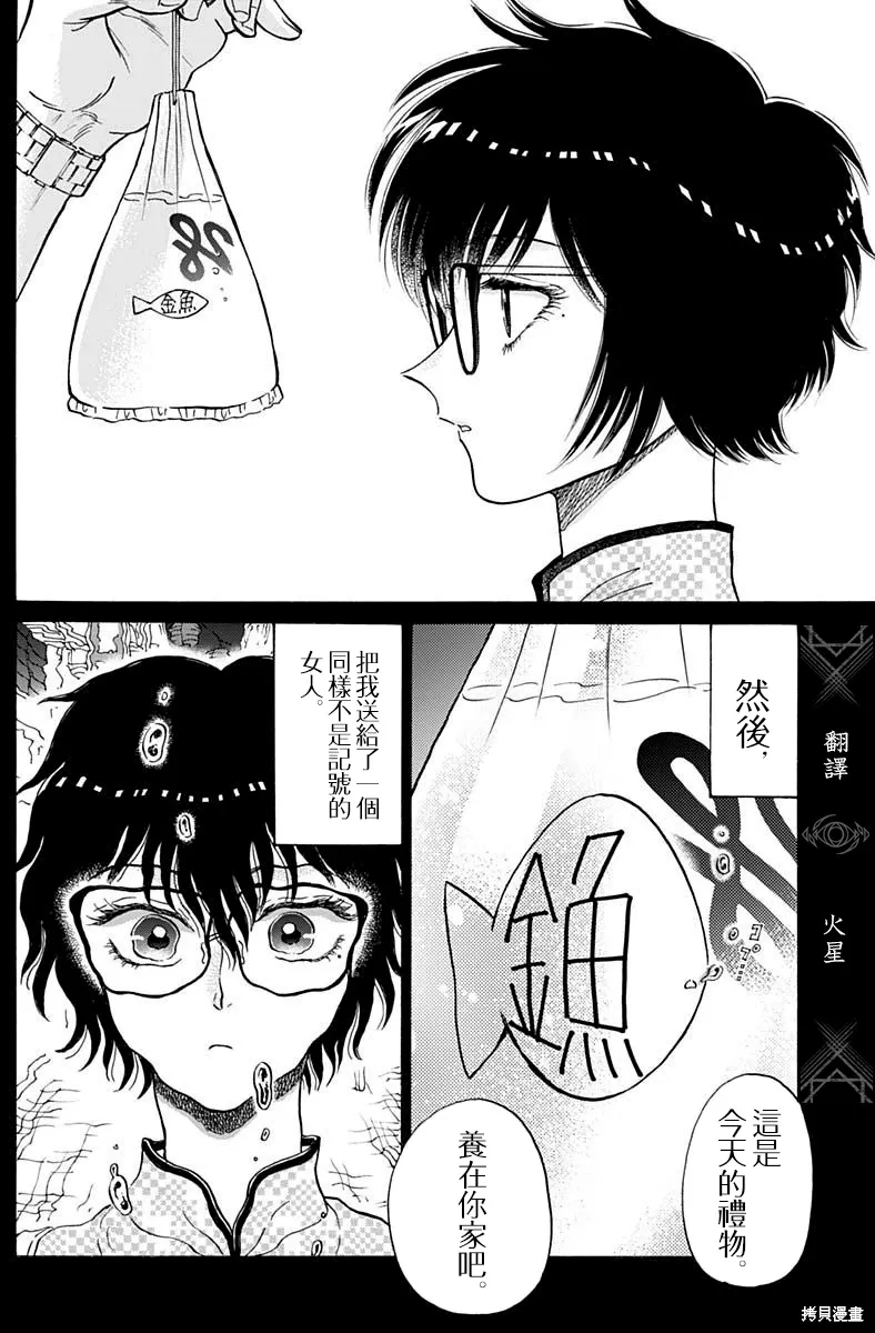 第90话 第4页