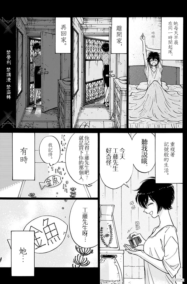 第90话 第5页
