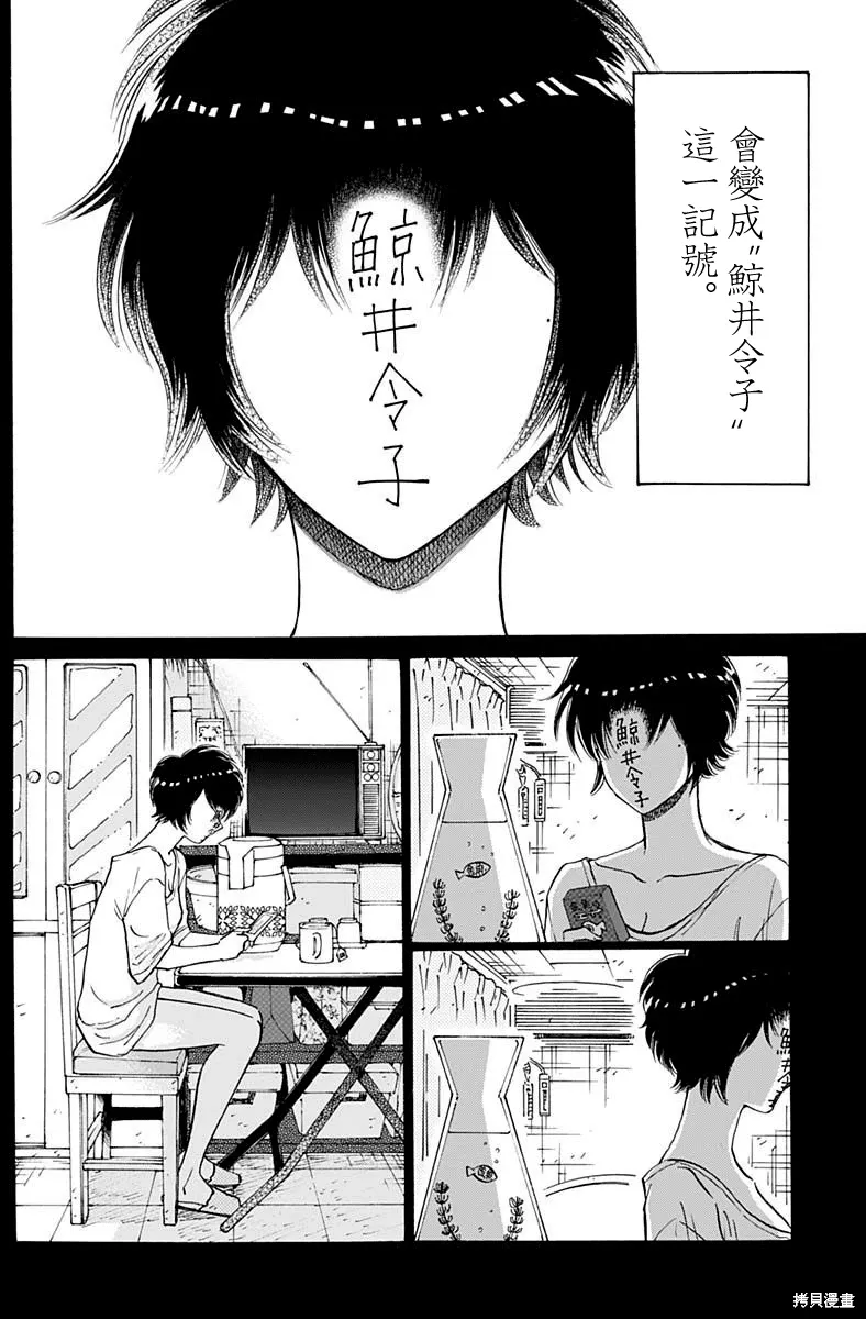 第90话 第6页