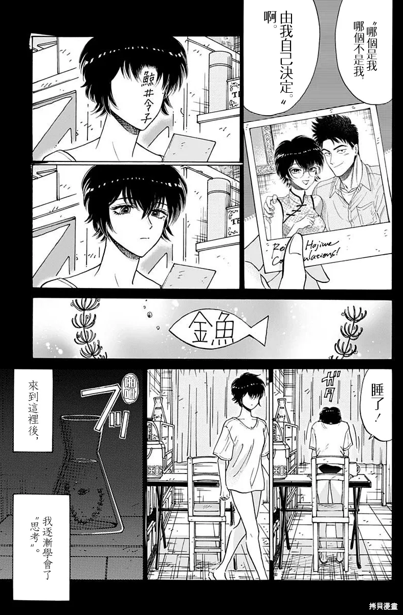 第90话 第7页